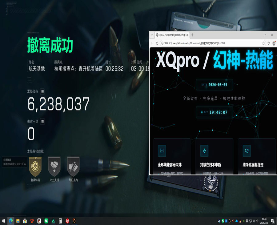 绕开三角洲防御辅助软件效果